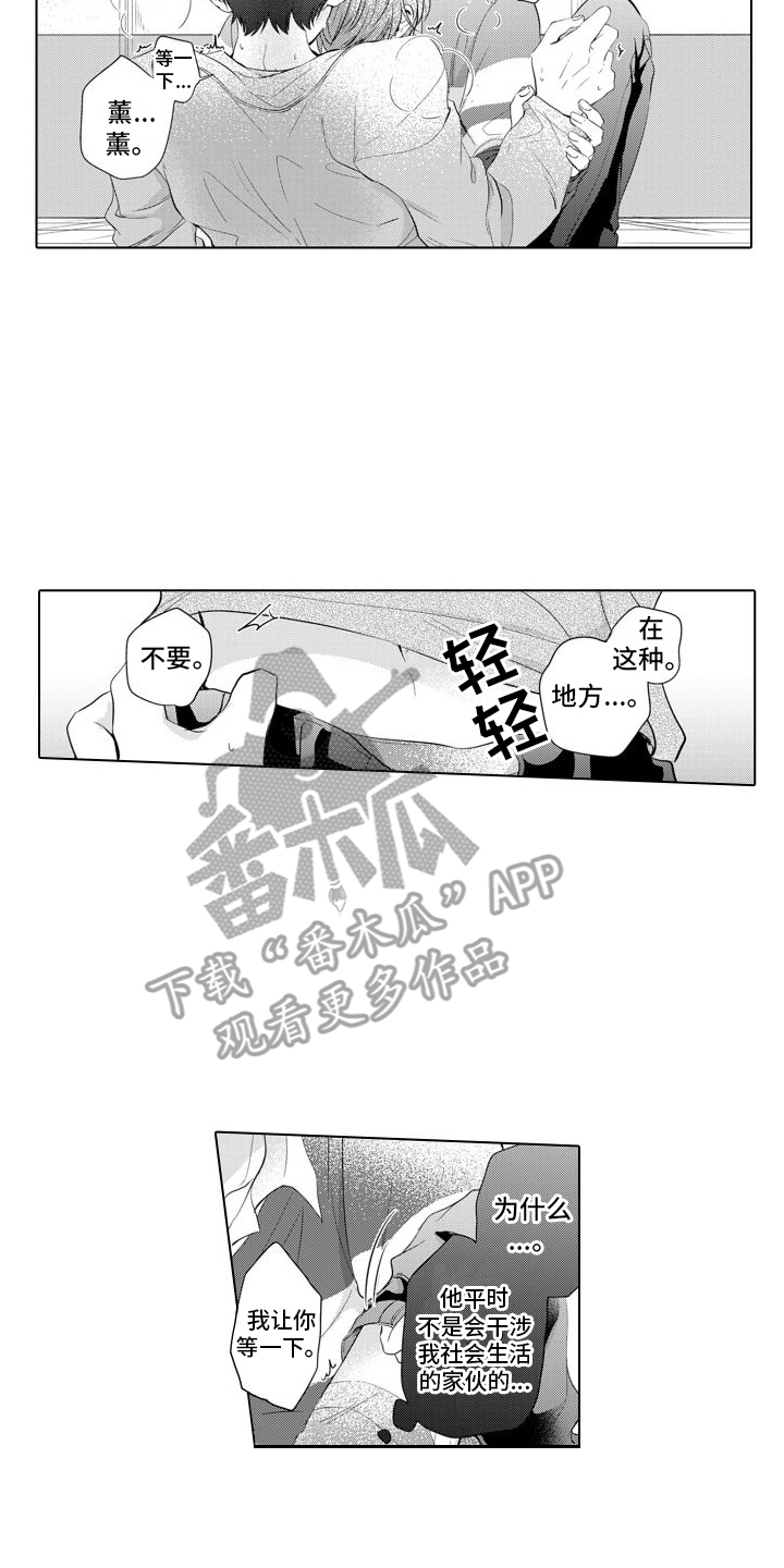 配音演员动漫人物漫画,第12章：嫉妒2图