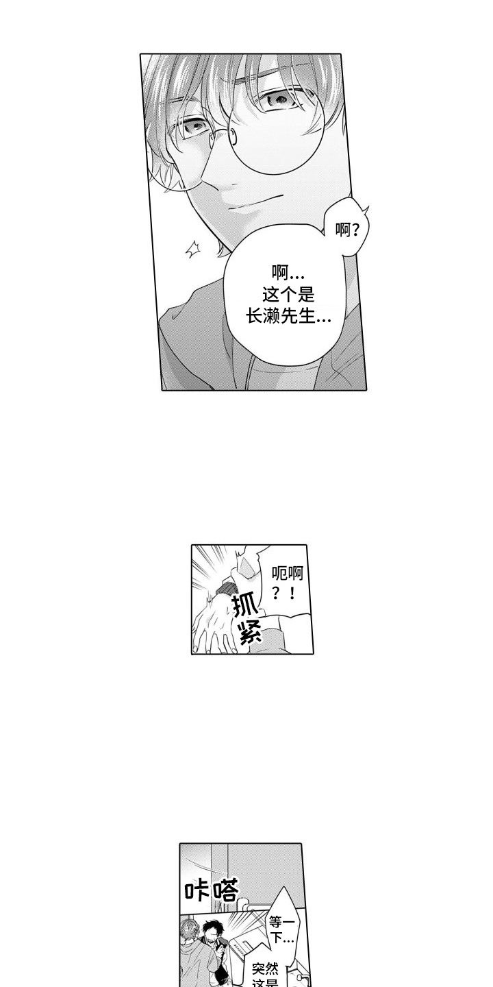 配音演员与演员现场说话的区别漫画,第23章：味道1图