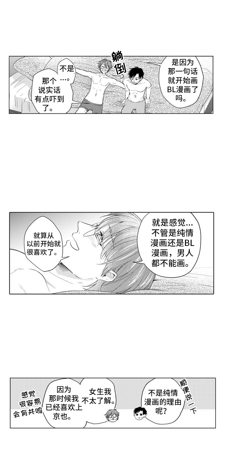 配音演员漫画漫画,第5章：录音1图