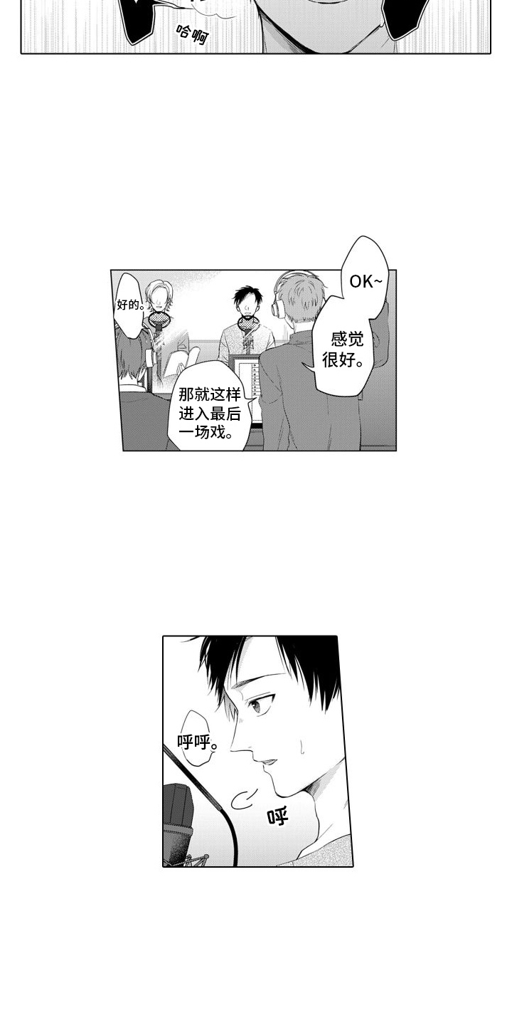 漫画的配音人漫画,第10章：称赞 1图