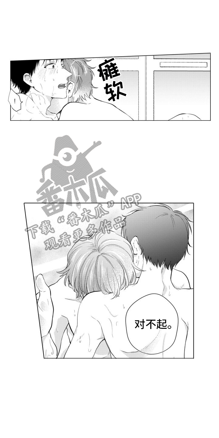 配音演员与漫画家漫画,第24章：很帅气 1图