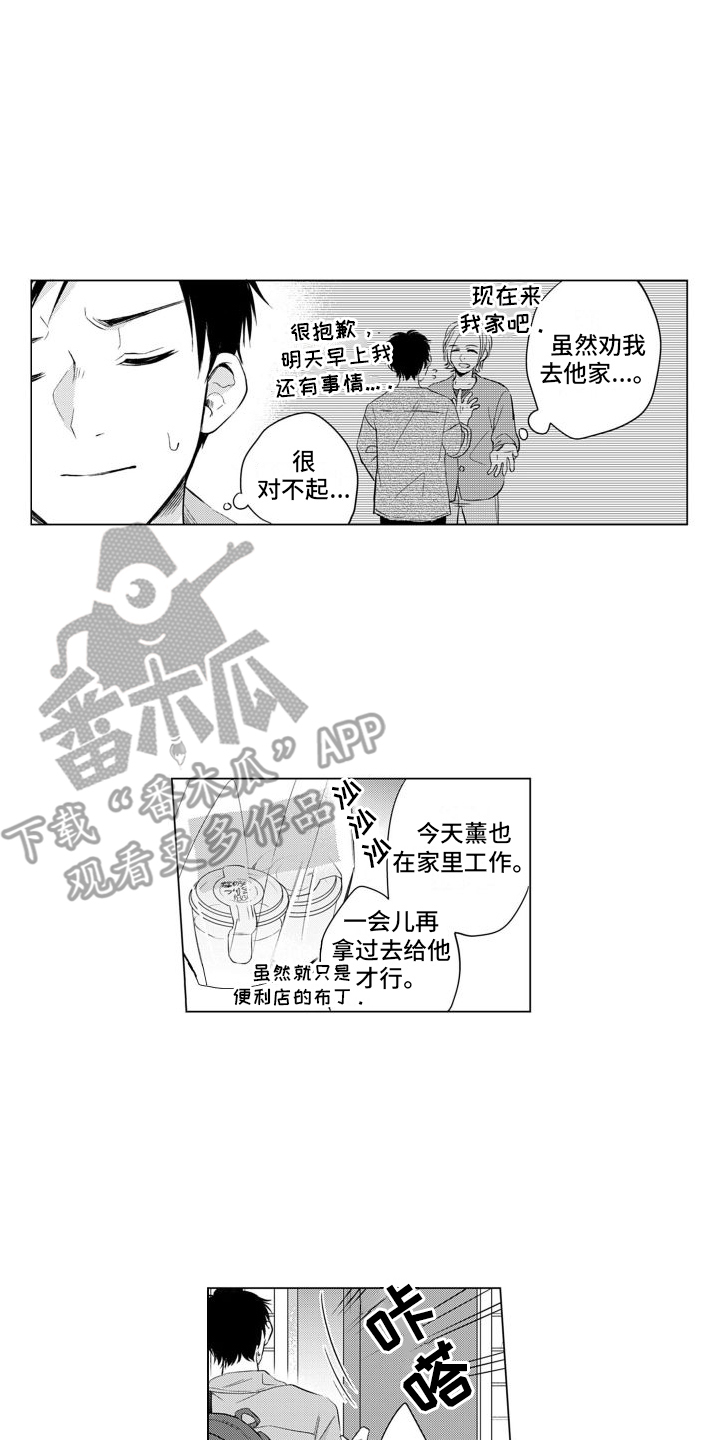 配音演员与动漫人物相遇漫画,第12章：嫉妒2图