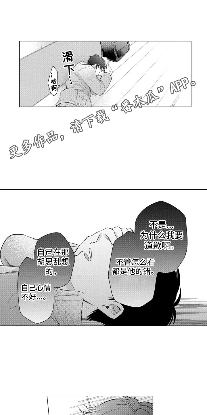 配音演员与演员适配有多强漫画,第13章：生气了2图