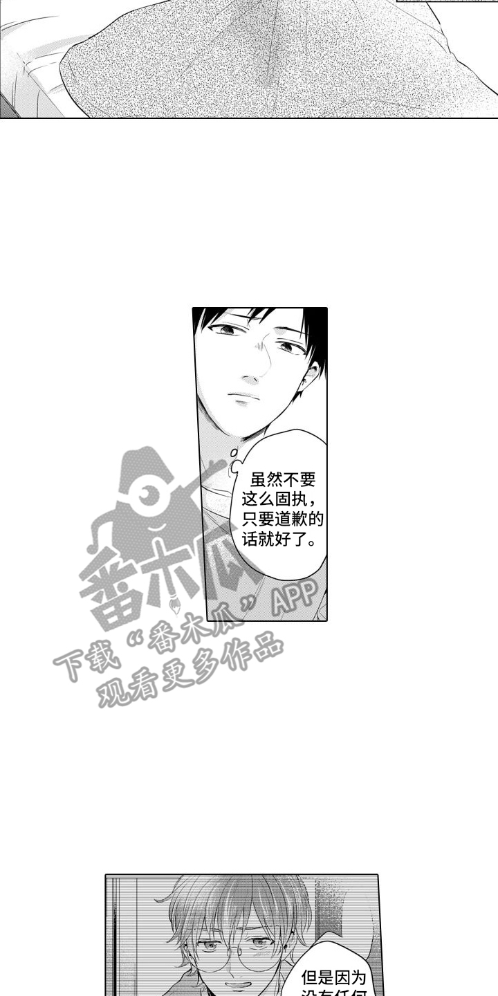 配音演员动漫人物漫画,第15章：很在意2图