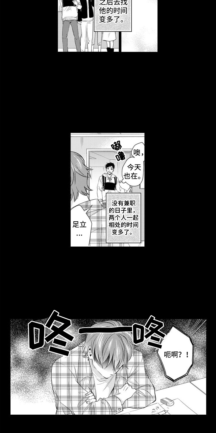 配音演员广播剧漫画漫画,第4章：鼓励1图