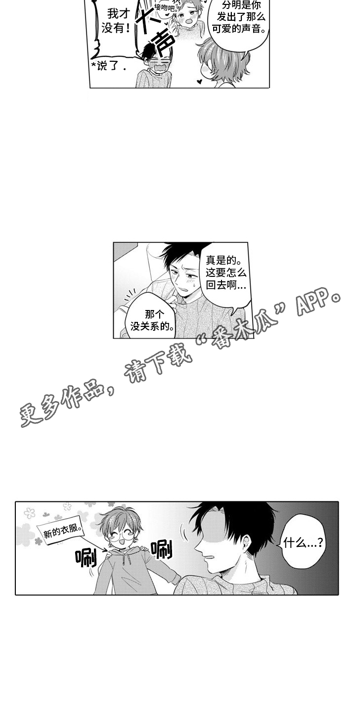 漫画的配音人漫画,第10章：称赞 2图