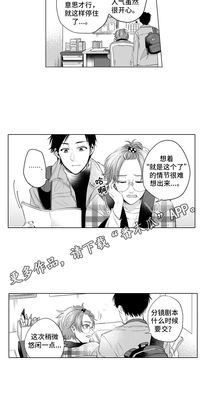 配音演员与画面同框漫画,第6章：约会2图