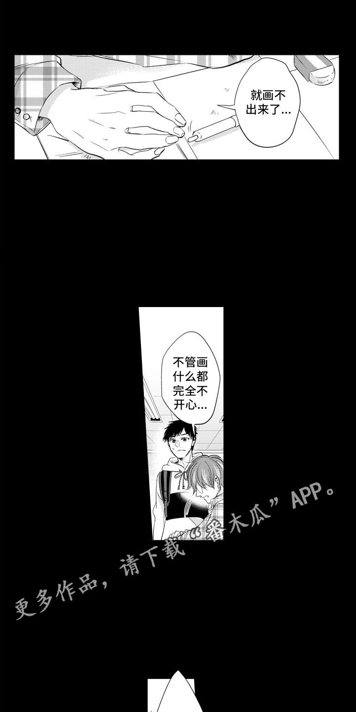 配音演员与角色的反差到底有多大漫画,第4章：鼓励2图