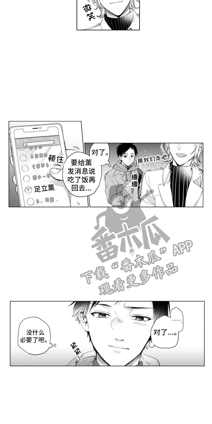 配音演员广播剧漫画漫画,第15章：很在意2图