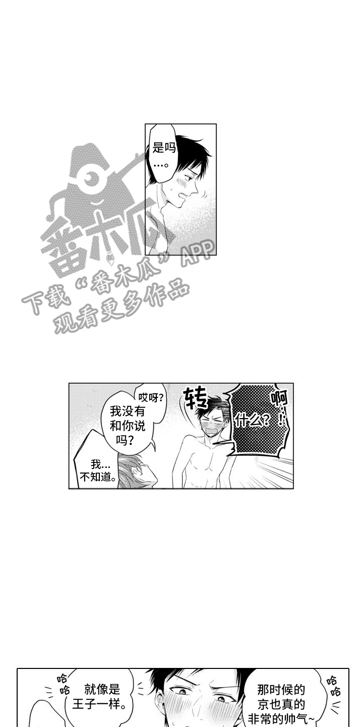 配音演员漫画漫画,第5章：录音2图