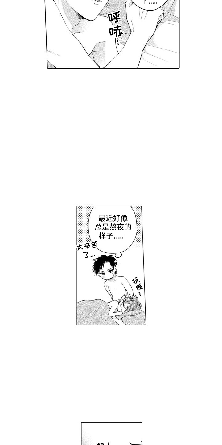 配音演员与漫画家漫画漫画,第3章：新作品2图