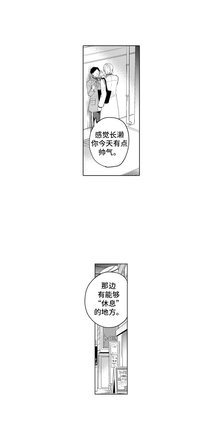 配音演员与动漫人物相遇漫画,第16章：只对你这样1图