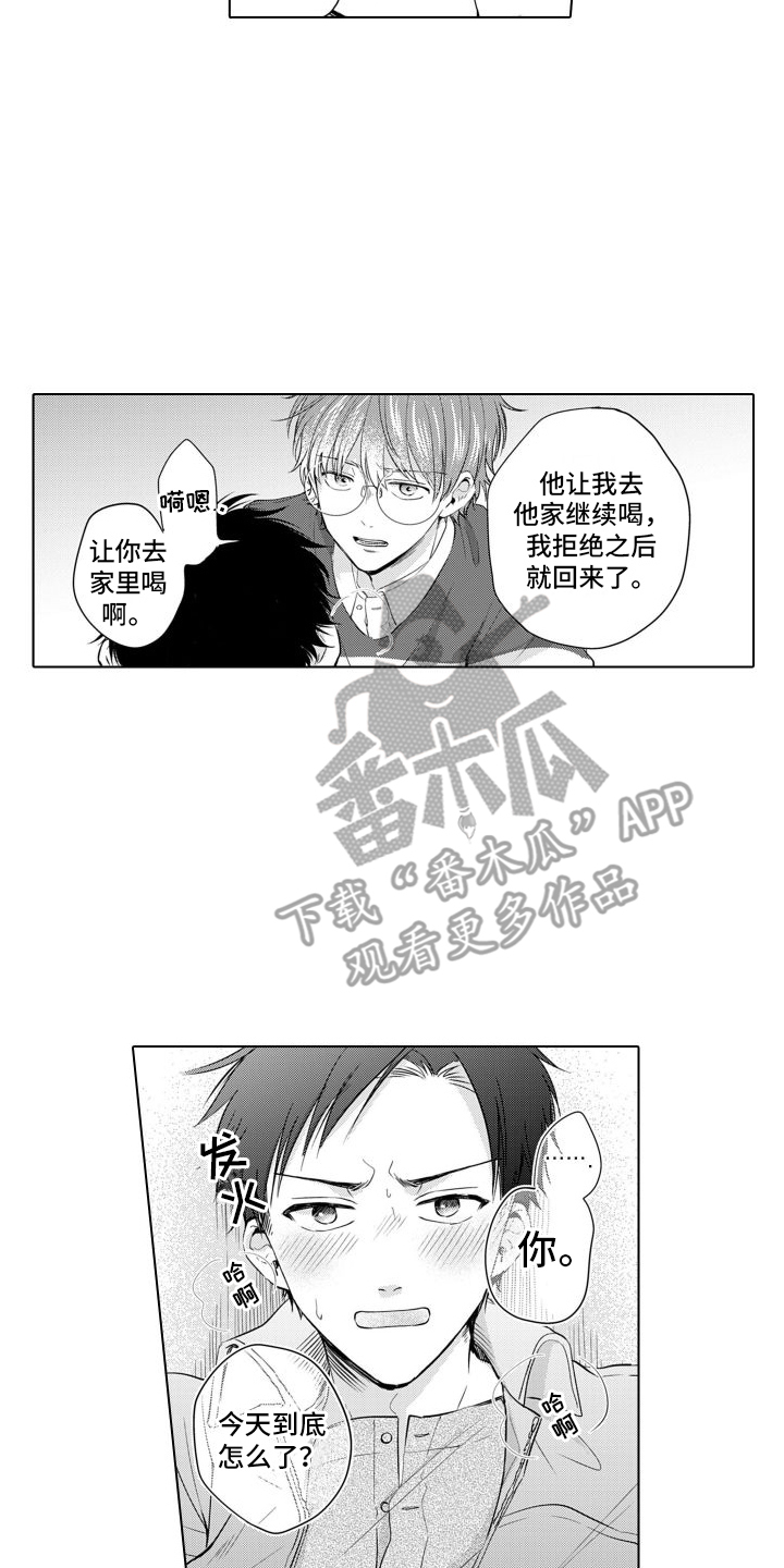 配音演员和cv漫画,第13章：生气了2图