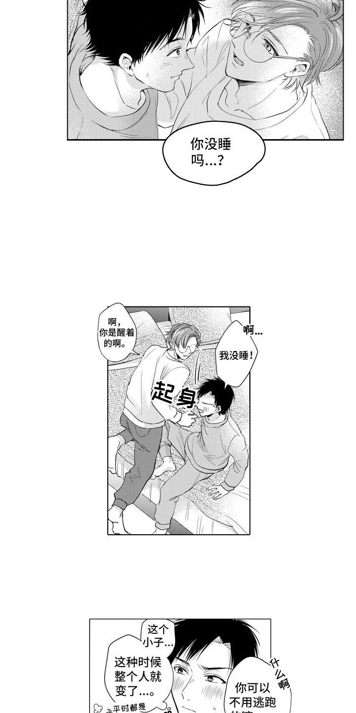 配音演员与动漫人物相遇漫画,第3章：新作品2图