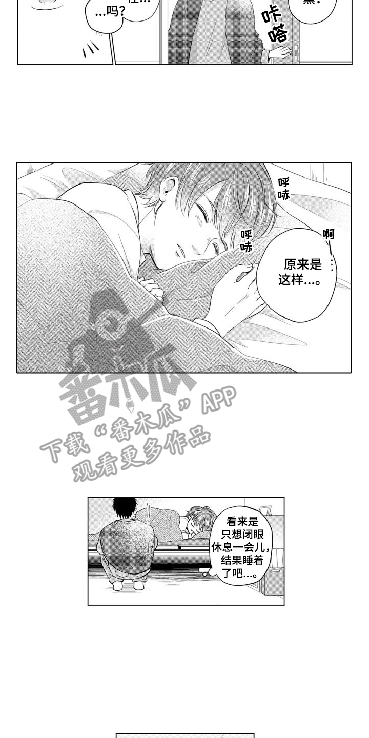 配音演员与凤行漫画,第18章： 睡着了2图