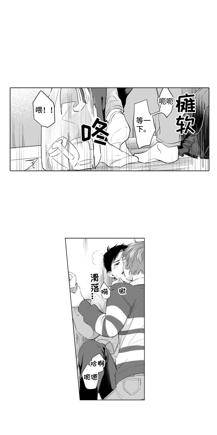 配音演员和cv漫画,第12章：嫉妒1图