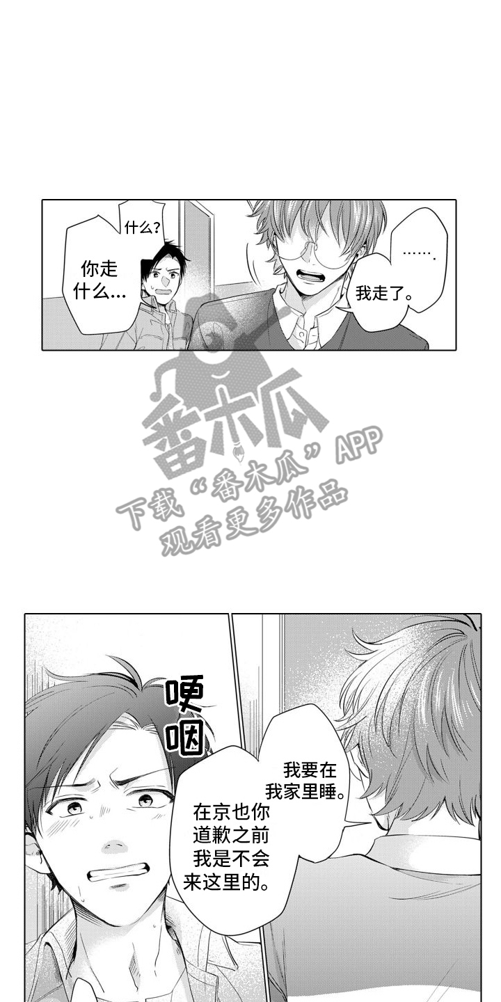 配音演员与演员适配有多强漫画,第13章：生气了2图