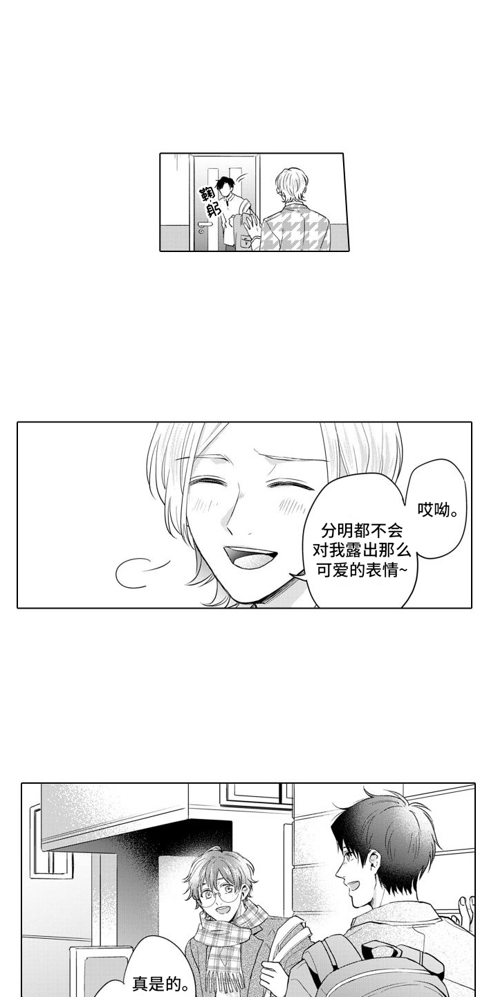 漫画人物配音演员漫画,第17章：道歉1图