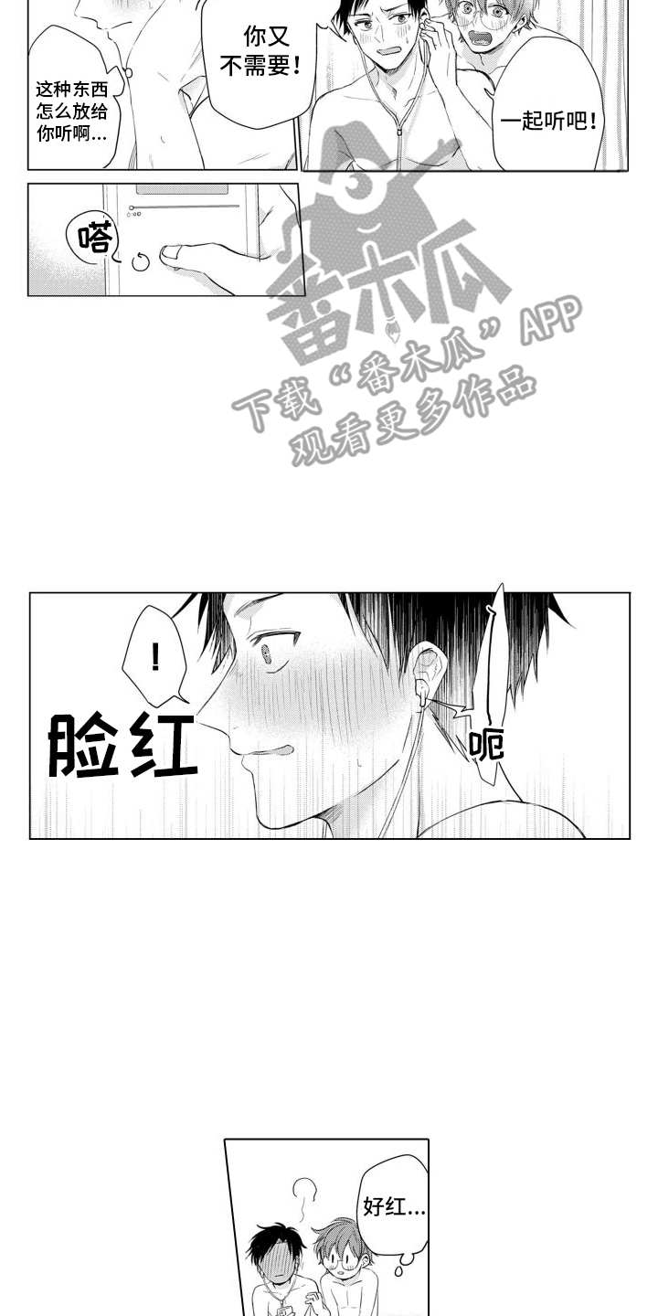 配音演员与画面同框漫画,第6章：约会2图