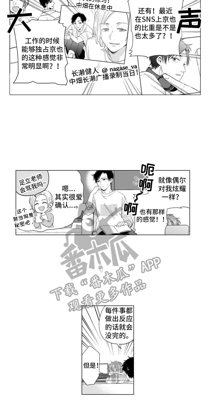 配音演员与原音漫画,第22章：评论2图