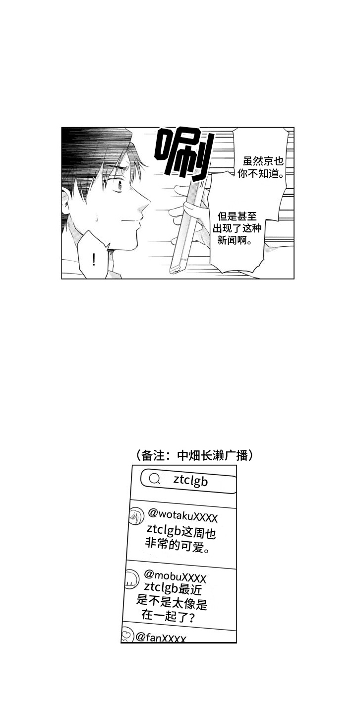 配音演员配音动漫作品漫画,第22章：评论1图