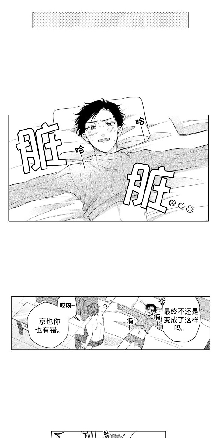 漫画的配音人漫画,第10章：称赞 1图