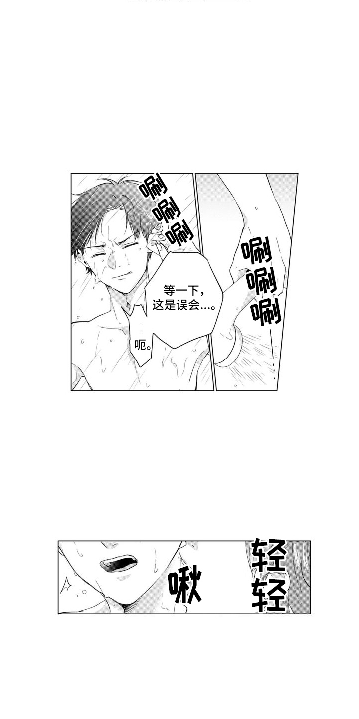 漫画人物配音演员漫画,第23章：味道1图