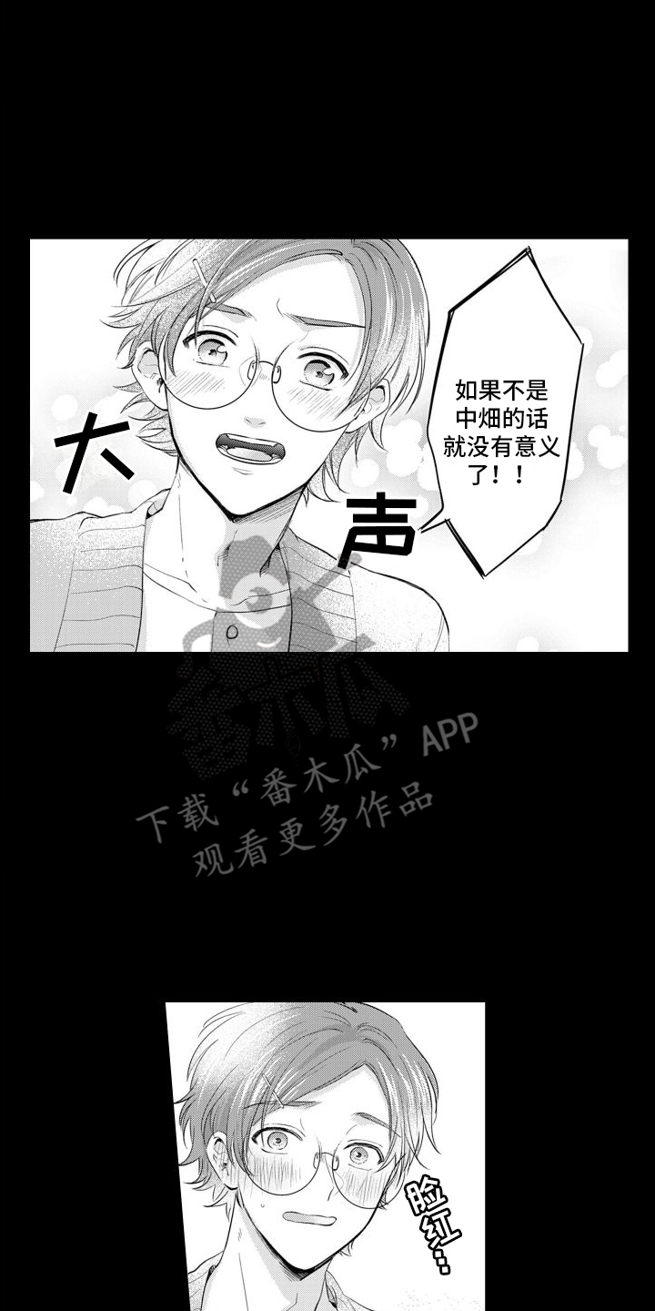 配音演员与原音漫画,第14章：过去的梦2图