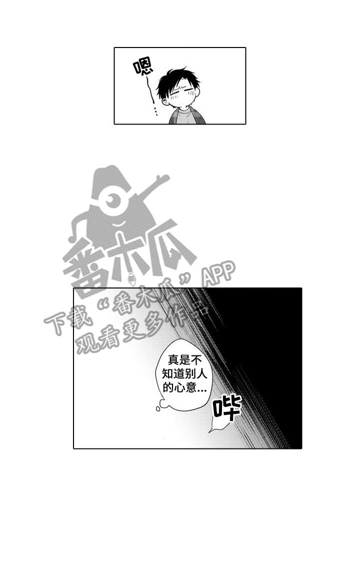 配音演员与凤行漫画,第18章： 睡着了2图