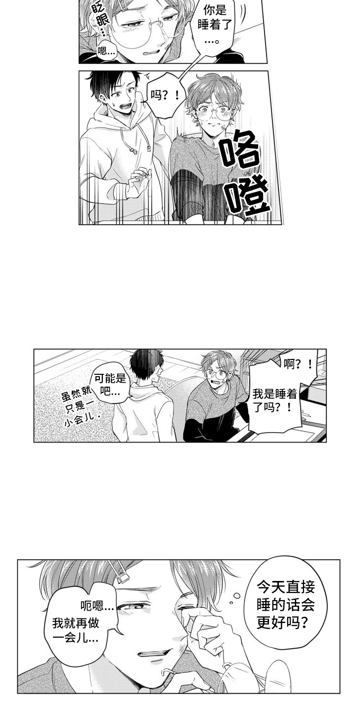 配音演员与角色的反差到底有多大漫画,第25章：助手1图