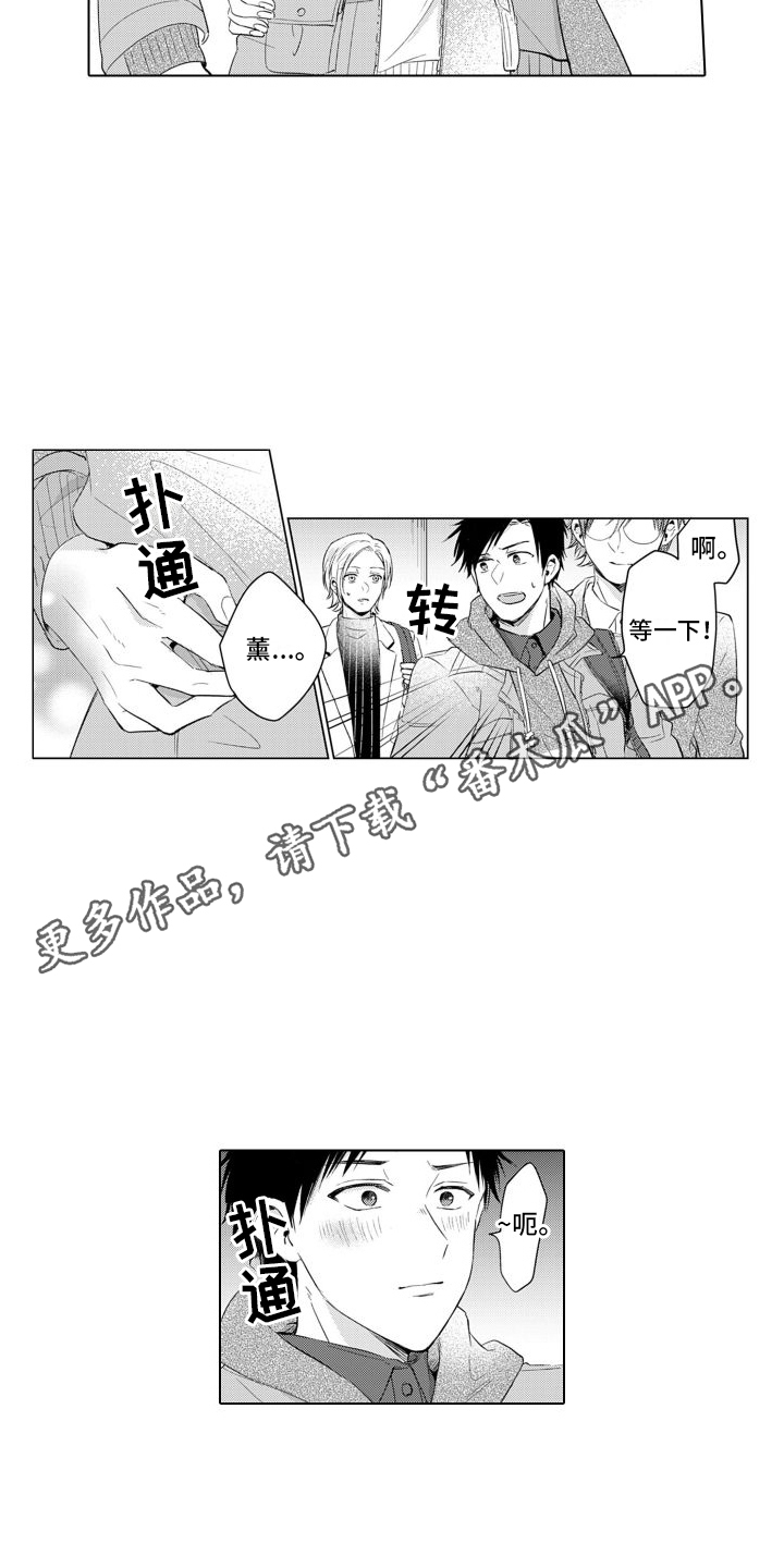 配音演员与动漫人物相遇漫画,第16章：只对你这样2图