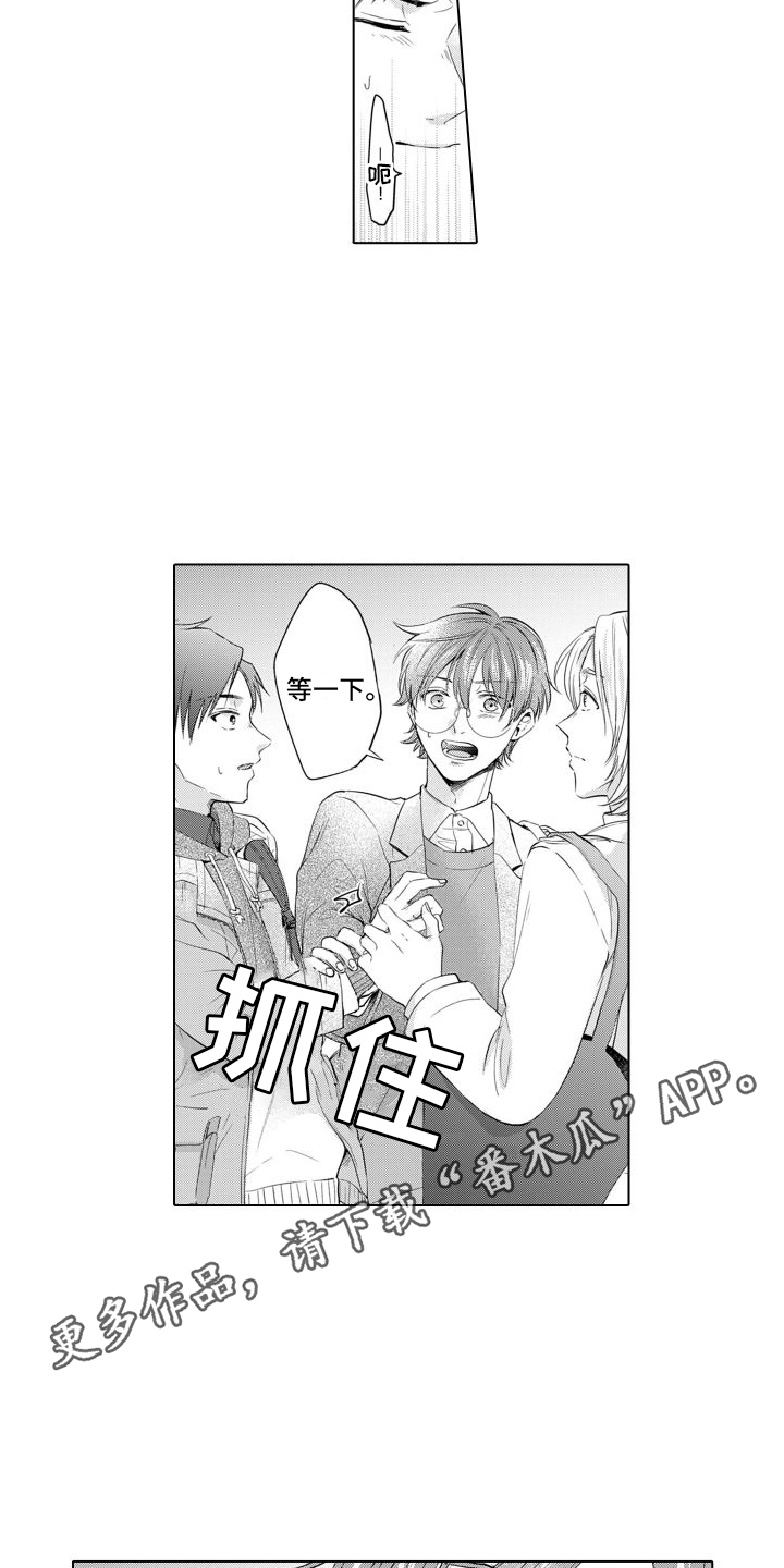 配音演员与动漫人物相遇漫画,第16章：只对你这样2图