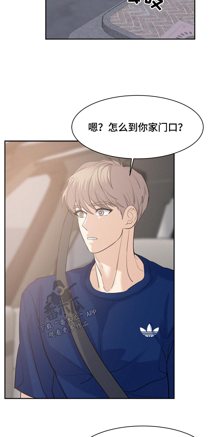 危险赔偿漫画,第71章：【第二季】奖励1图