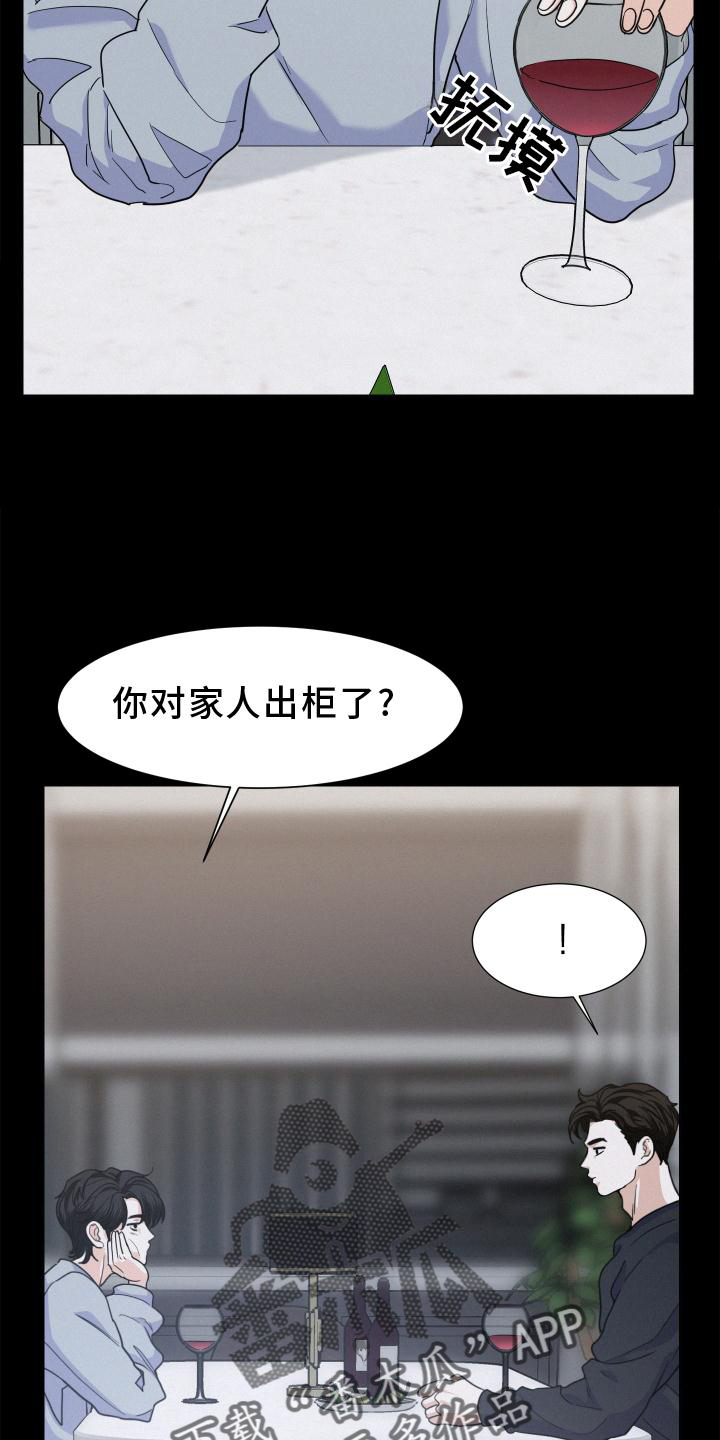 危险赔偿漫画,第49章：特别的人1图
