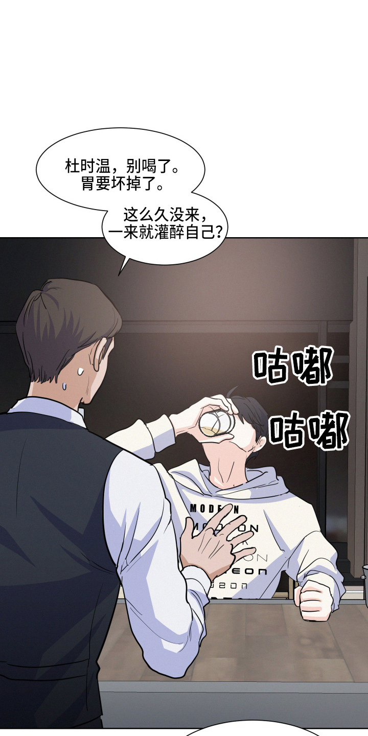 危险赔偿漫画,第16章：该回家了2图