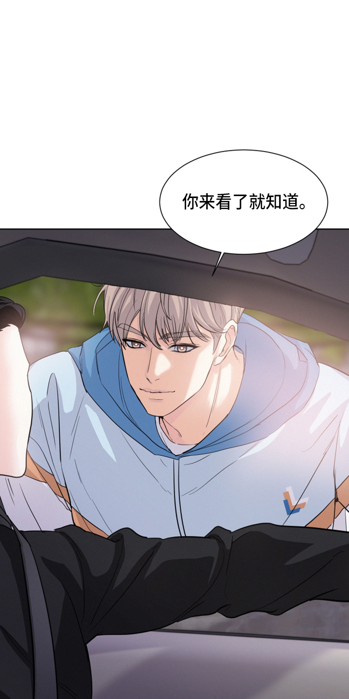 危险赔偿漫画,第23章：打赌2图