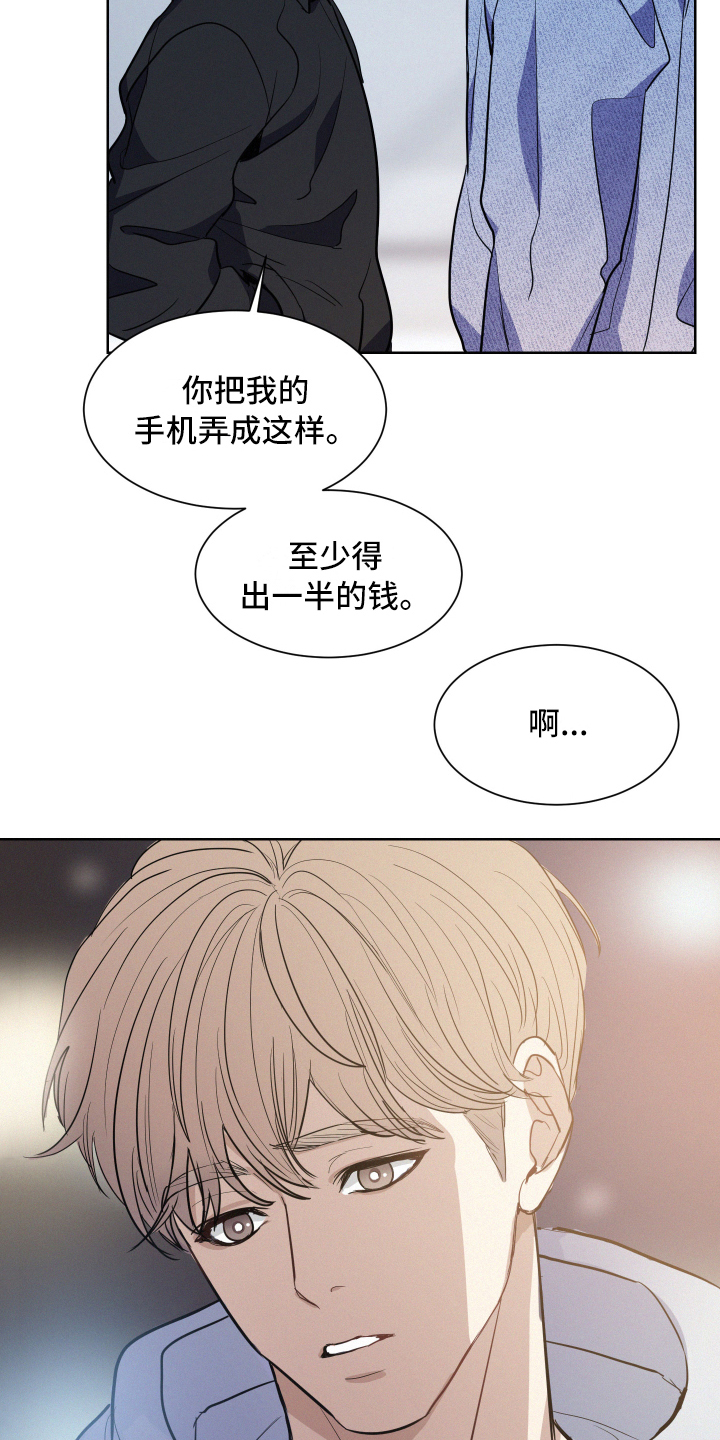 危险化学品目录漫画,第3章：赔偿2图