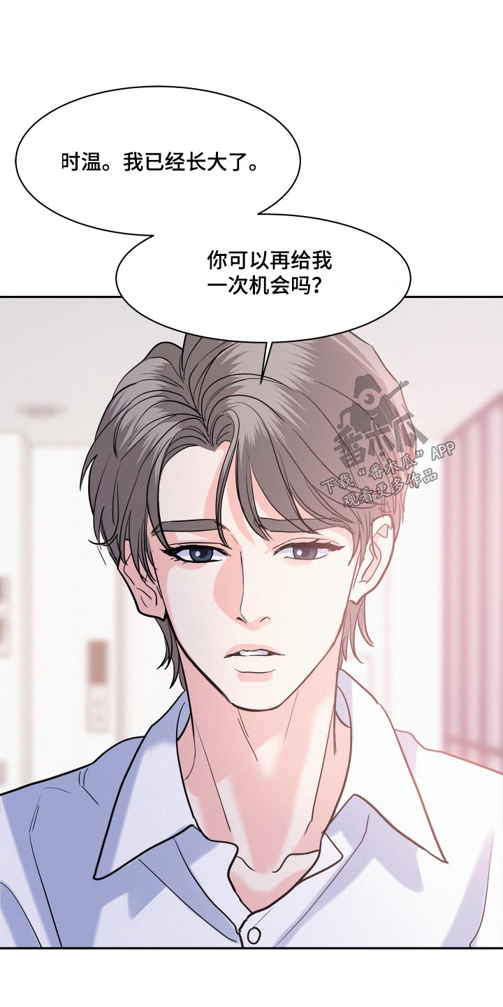 危险赔偿漫画,第71章：【第二季】奖励1图