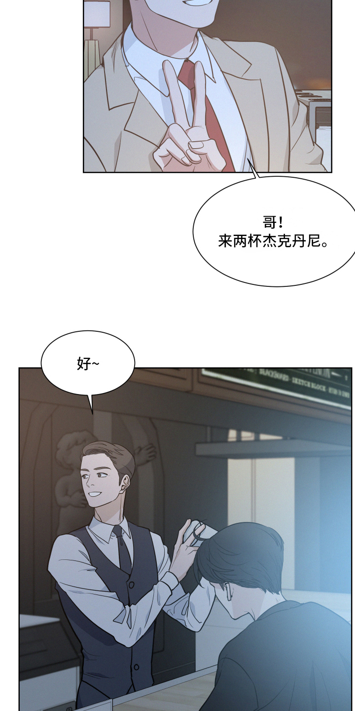 危险赔偿漫画,第1章：逃避1图