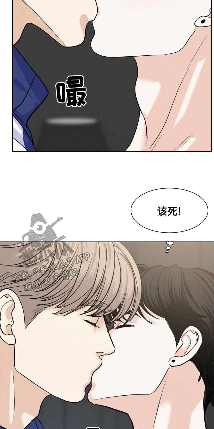 危险赔偿漫画,第42章：让人害怕1图