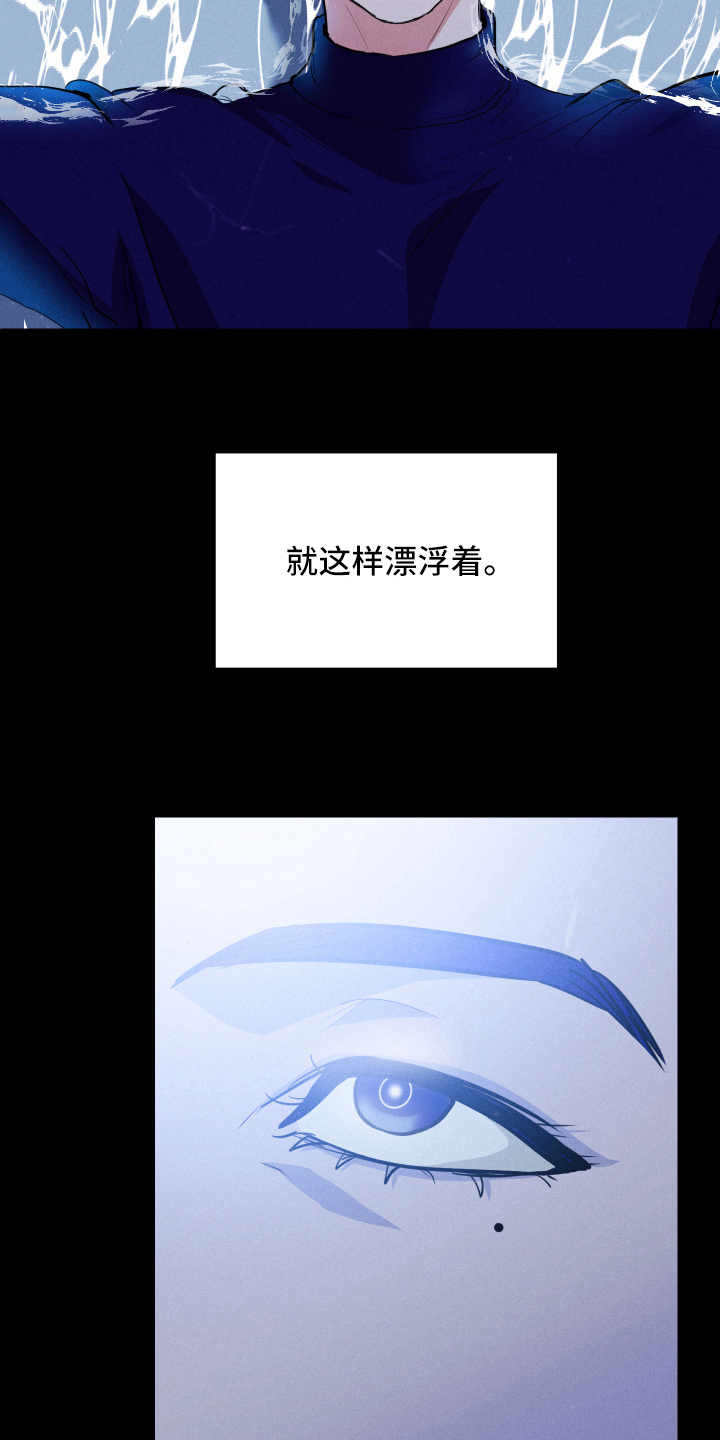 危险赔偿漫画,第1章：逃避2图