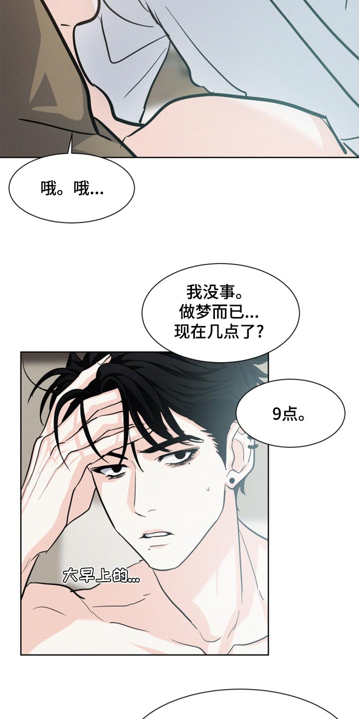 危险期漫画,第30章：为了图方便2图