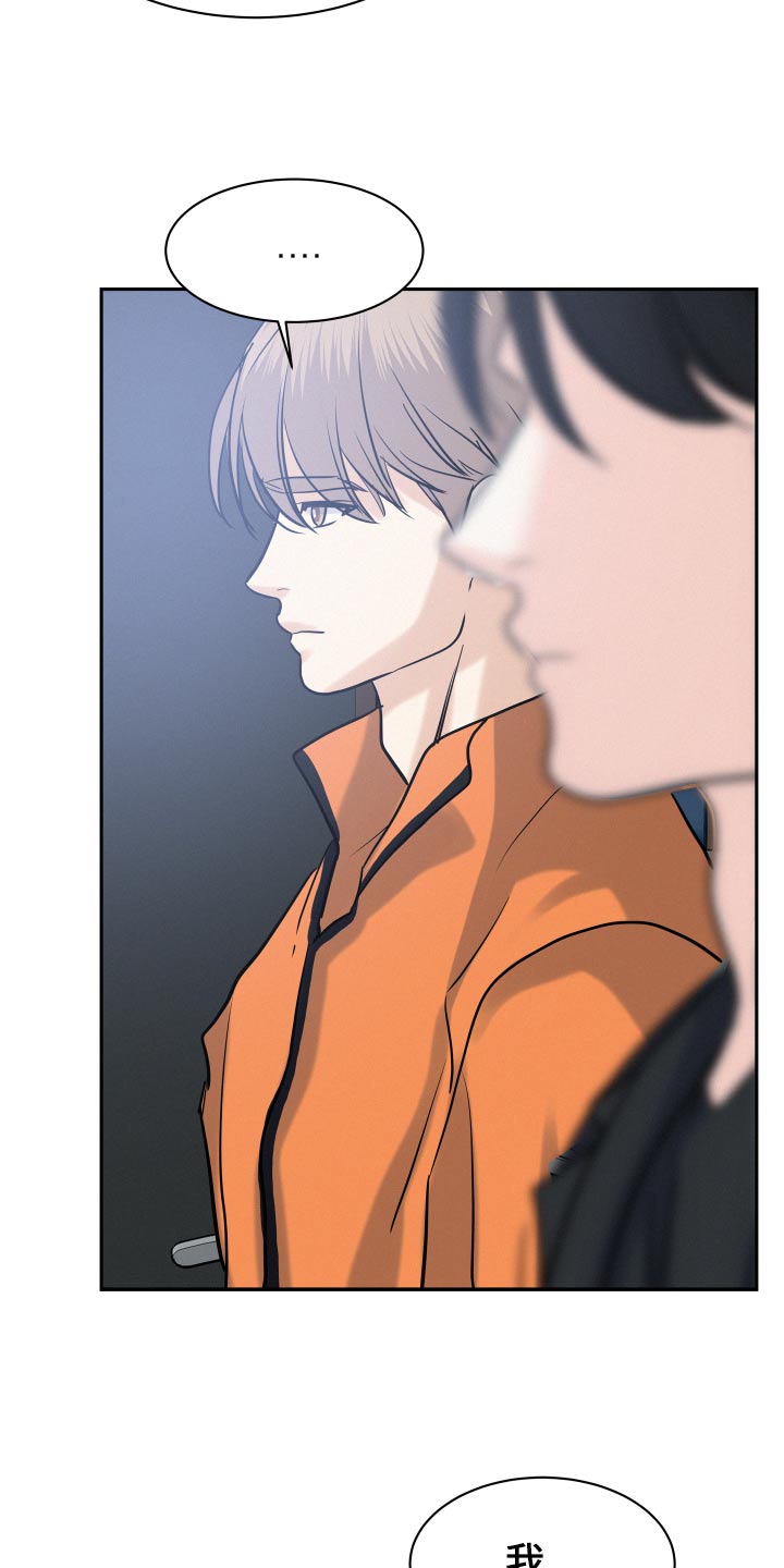 危险赔偿漫画,第68章：【第二季】不能加入2图
