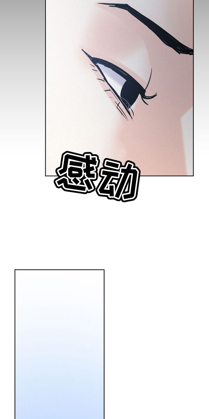 危险赔偿漫画,第63章：【第二季】出来2图