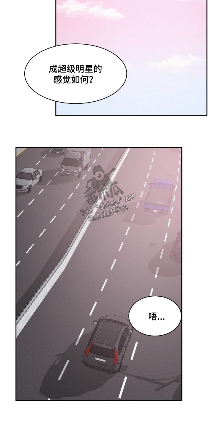 危险期漫画,第66章：【第二季】愿望2图