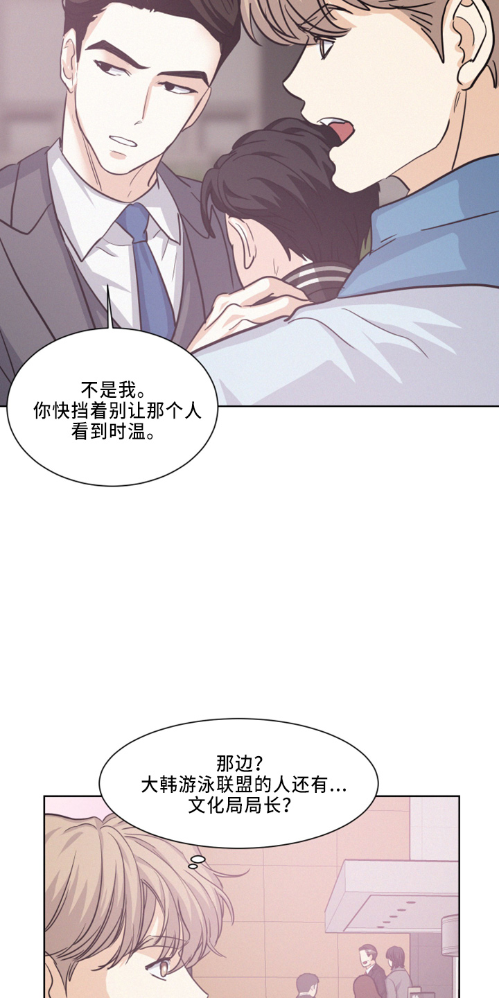 危险期漫画,第26章：担心1图