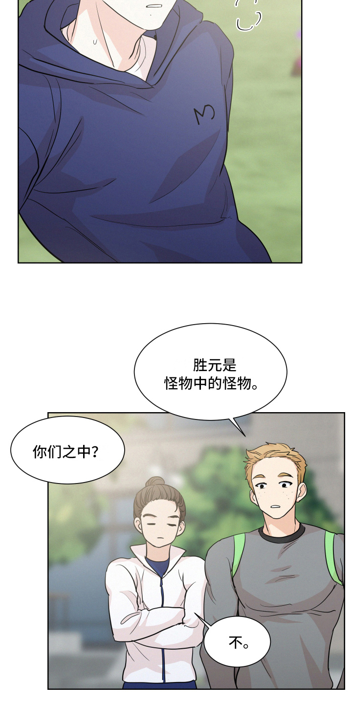 危险赔偿漫画,第13章：原因1图