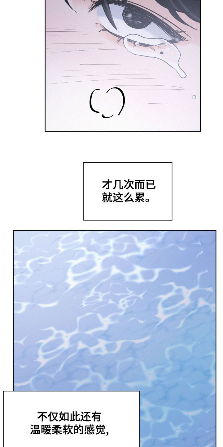 危险期漫画,第44章：幸福的方法2图