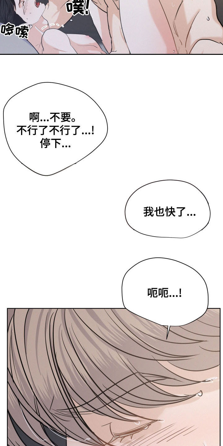 危险赔偿漫画,第44章：幸福的方法2图