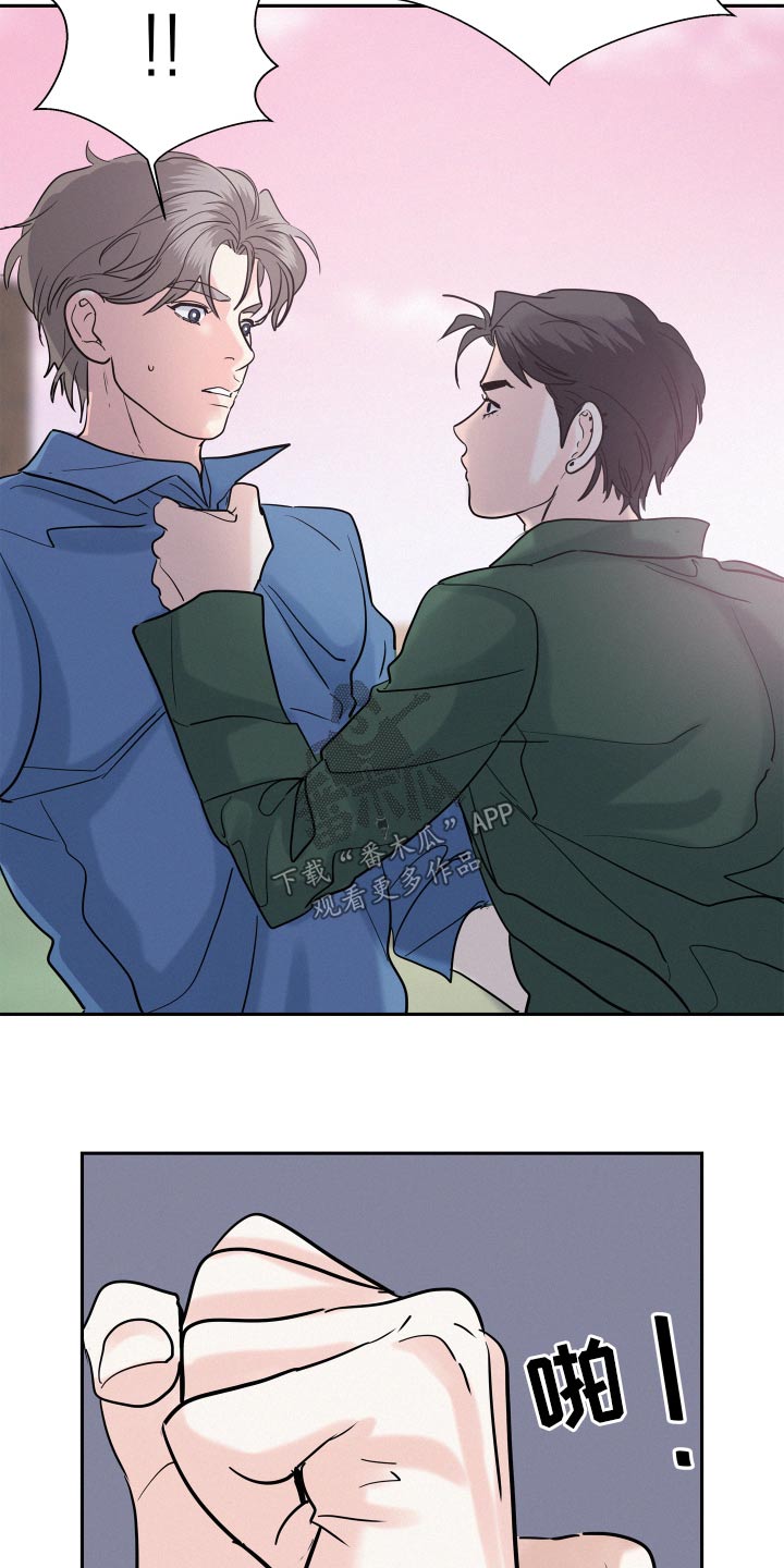 危险化学品目录漫画,第64章：【第二季】一次机会2图